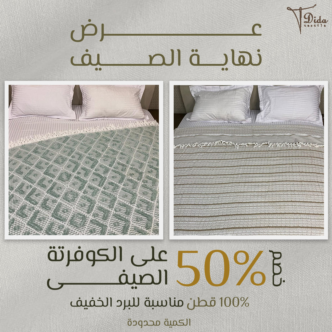Coverlet Offers