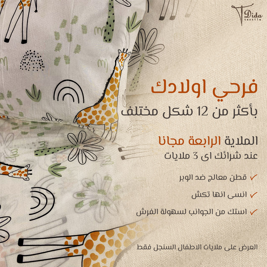 Children Bedsheets offers