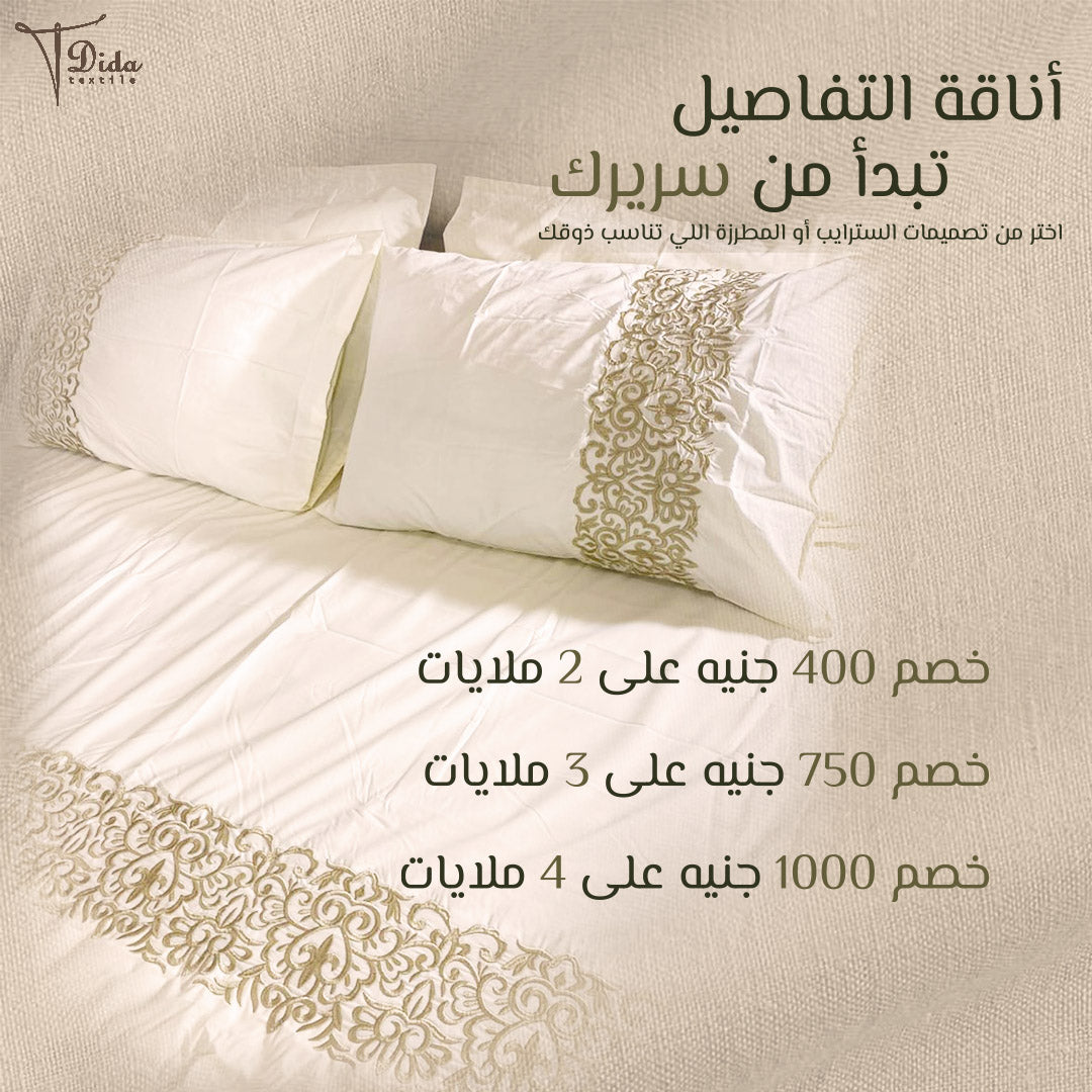 Bedsheets Offers