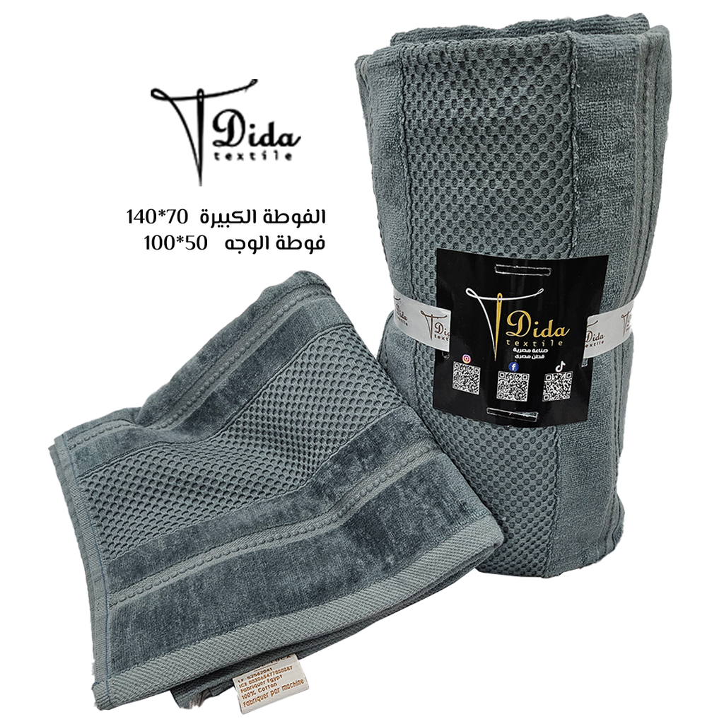 Premium Cotton Towel Set