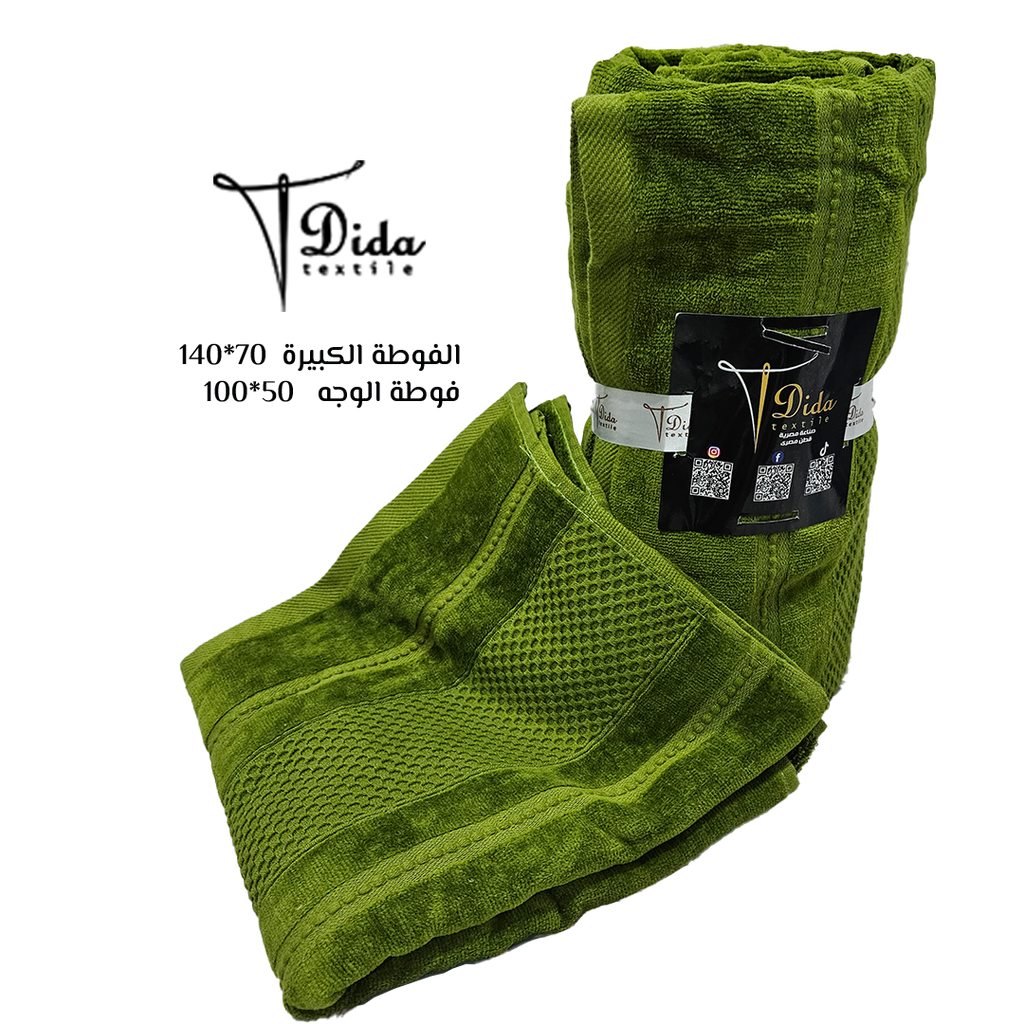 Premium Cotton Towel Set